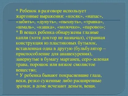 Лошите навици на детето - тъй като те се сблъскват - класния, презентации