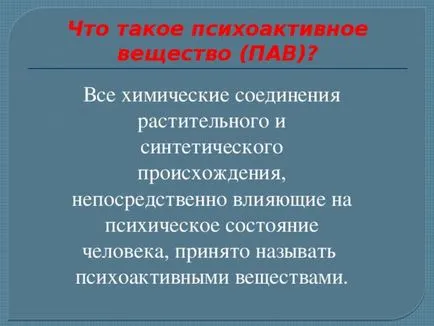 Лошите навици на детето - тъй като те се сблъскват - класния, презентации