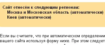 Yandex присвоил мястото на 13 региона