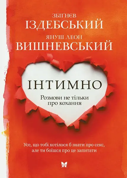 Yanush Vishnevsky, amit az író a könyv egy must-olvasni