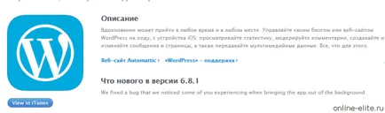 WordPress - приходи и акценти