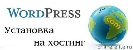 WordPress - приходи и акценти