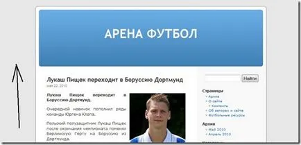 Искате да промените цвета на фона на Yandex ще ни помогне!