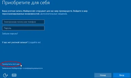 Windows 10, да се отървете от шпионски софтуер функционалност