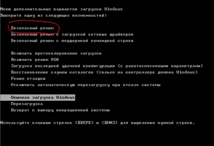 Windows 7 For Dummies как да деактивирате безопасен режим