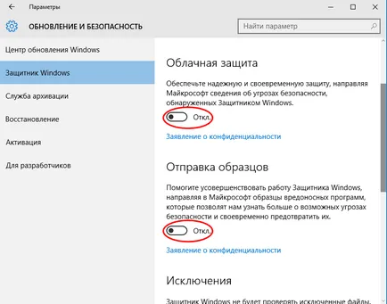 Windows 10, да се отървете от шпионски софтуер функционалност