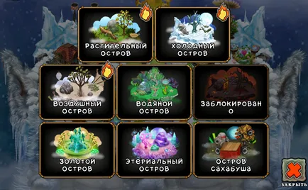 Mysingingmonsters - желаещи факли