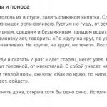 Сюжетът на рак, за да прочетете и разкъсване черен конец за щитовидната жлеза, лечебни молитва, сибирски