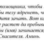 Сюжетът на рак, за да прочетете и разкъсване черен конец за щитовидната жлеза, лечебни молитва, сибирски