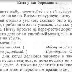 Сюжетът на рак, за да прочетете и разкъсване черен конец за щитовидната жлеза, лечебни молитва, сибирски