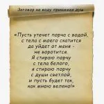 Сюжетът на рак, за да прочетете и разкъсване черен конец за щитовидната жлеза, лечебни молитва, сибирски