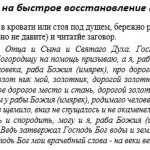 Parcela de cancer pentru a citi și rupe firul negru pentru tiroida, rugăciunea de vindecare, Siberian