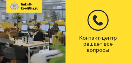 Bezár hitelkártya bank Tinkoff