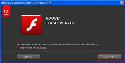 Adobe Flash Player letöltése, a számítógépre telepített és frissítés