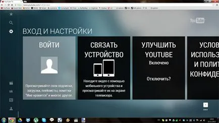 Youtube ком Активиране на инструкции за това как да въведете кода от телевизора