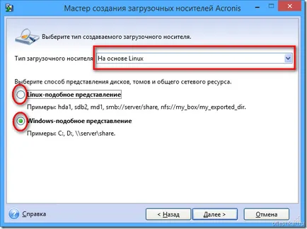 Bootable флашка директор на Acronis диск