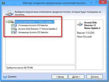 Bootable флашка директор на Acronis диск