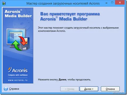 Bootable флашка директор на Acronis диск