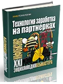 Доходи в създаването на AdSense реклама, собствени канала, насочени към