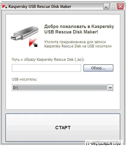 Запис на живо CD на USB флаш устройство