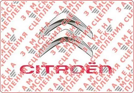 Citroen csere kapcsoló (a gépkocsik Citroen) - cserélje ki a tengelykapcsoló a citroen, állítsa