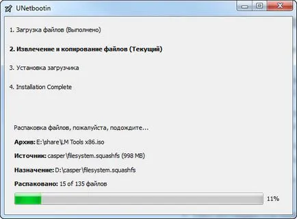 Запис на живо UNIX дистрибуции USB флаш устройство