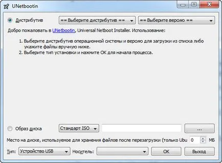 Запис на живо UNIX дистрибуции USB флаш устройство