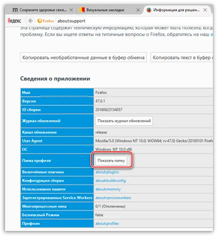 Firefox замръзва