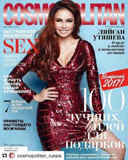 reguli de stil de la Celebrity Laysan Utiasheva