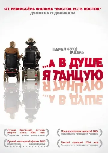 19 filme despre persoanele cu dizabilități