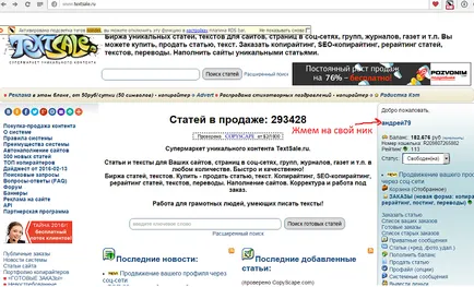 2 Secret обмен textsale RU