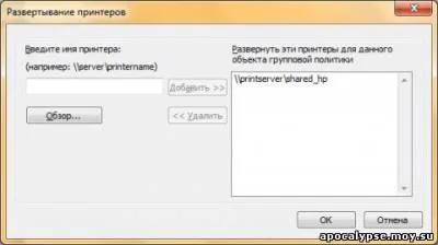 Администрация Windows 7 контрол чрез Group Policy - такелаж 