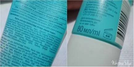 Aqua-Gel pentru mâini și unghii mâini catifea tiara magie, crema de maini de catifea mânere diadema magie