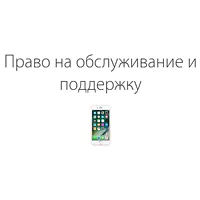 Apple в България особено гаранция