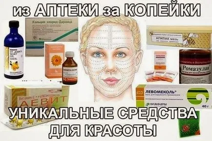 remedii pentru riduri (farmacii medicamente, unguente, creme), bezmorshchin