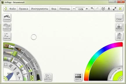 ArtRage 4 преносим - програма за рисуване на компютъра