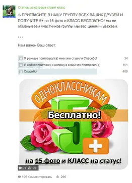 Безплатни абонати