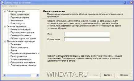 Автоматично инсталиране на Windows XP, Windows енциклопедия
