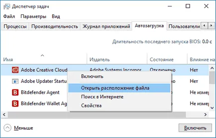 Startup windows 10 program