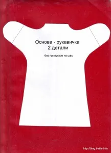 Blog - despre cusut - cum să coase papusa - mitenă