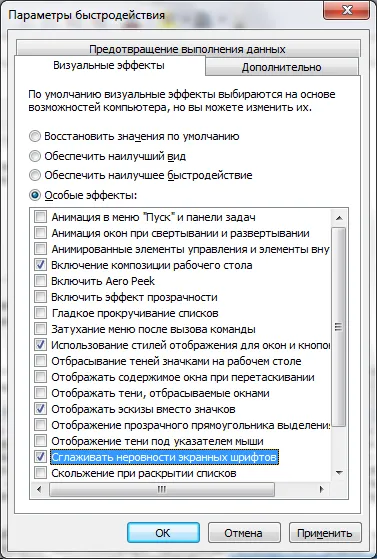 Ajustați efecte vizuale în ferestre, blog-ul companiei - ologie