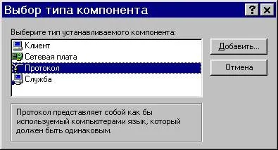 Конфигуриране на PPPoE връзка за Windows 95