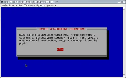 Конфигуриране PPPoE в чрез pppoeconf в Debian, Ubuntu и въз основа на тези разпределения (мента,