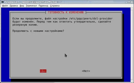 Конфигуриране PPPoE в чрез pppoeconf в Debian, Ubuntu и въз основа на тези разпределения (мента,