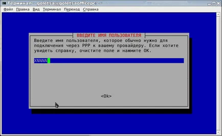 Конфигуриране PPPoE в чрез pppoeconf в Debian, Ubuntu и въз основа на тези разпределения (мента,