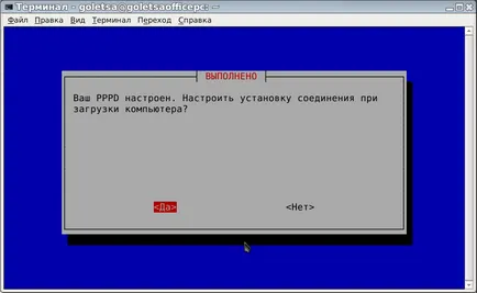 Конфигуриране PPPoE в чрез pppoeconf в Debian, Ubuntu и въз основа на тези разпределения (мента,
