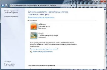 Setarea control parental și restricții la Internet în Windows 7