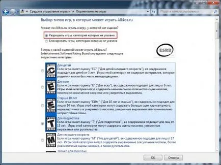 Setarea control parental și restricții la Internet în Windows 7