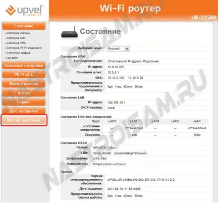 Configurarea router upvel ur-325bn - PPPoE la Rostelecom, echipamente de tuning