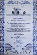 Centrul de Oftalmologie Veterinara si Dr. Shilkina